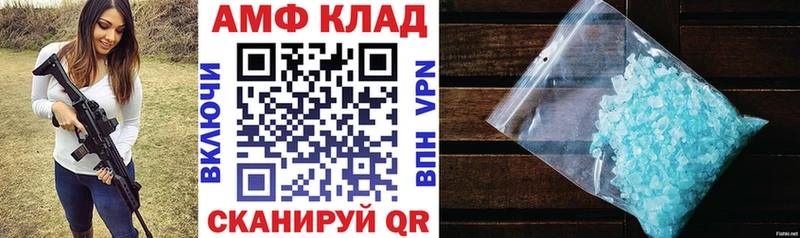 хочу Эртиль Амфетамин 97%