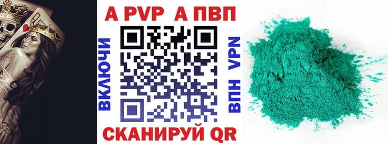А ПВП кристаллы Эртиль