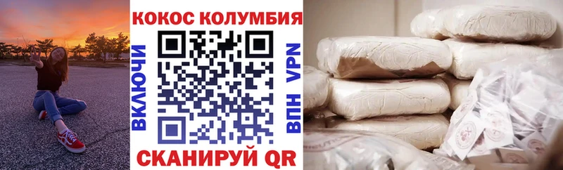хочу наркоту  Эртиль  COCAIN Перу 