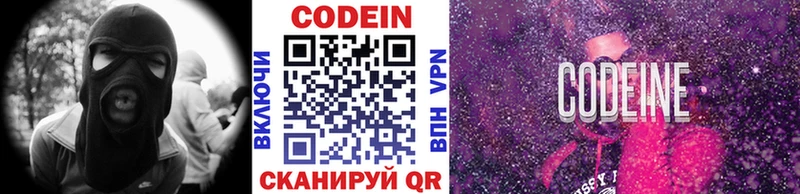 Codein Purple Drank  гидра   Эртиль 
