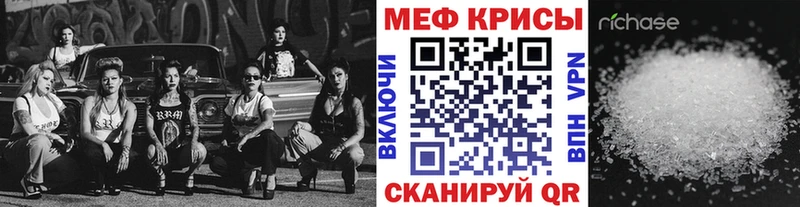 Меф кристаллы Эртиль