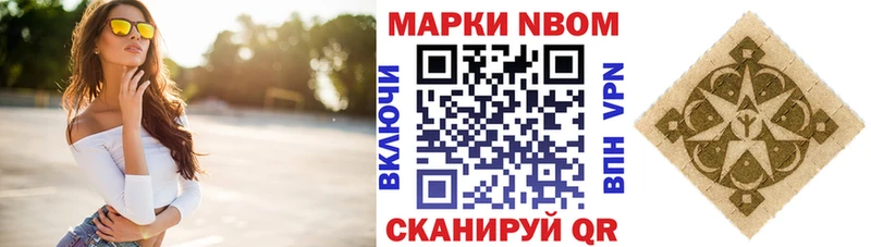 Марки N-bome 1,5мг  Эртиль 